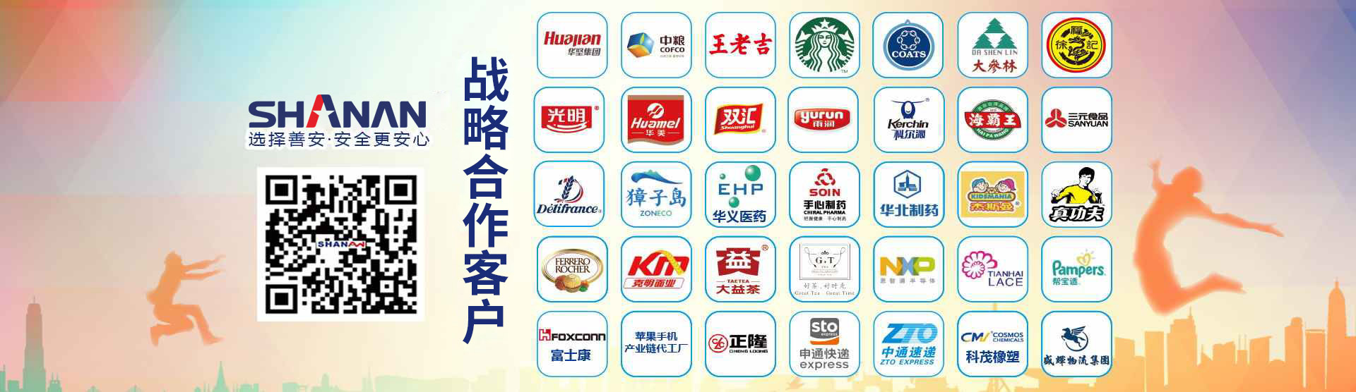 善安金屬合作企業(yè)